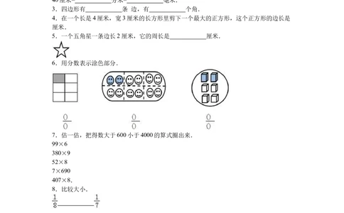 人教版数学3年级（上）期末测试卷3（含答案）_小学试卷大合集_三年级数学上册（单元期中期末试卷）_人教版数学三年级（上）期末考试题14套（含答案）