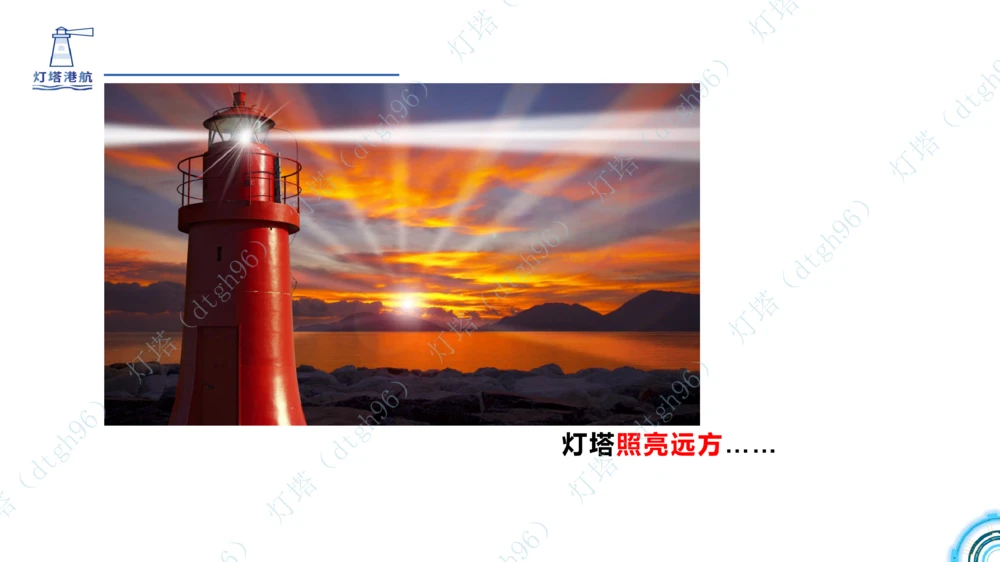 (4)--2604小白入门课5+6节_扫描版_2026年一级建造师_2026年一建港航_2026年一建港航SVIP_02-基础精讲✿高端面授✿深度强化_03-2026年一建港航-神秘人-小白识图课-灯塔_讲义