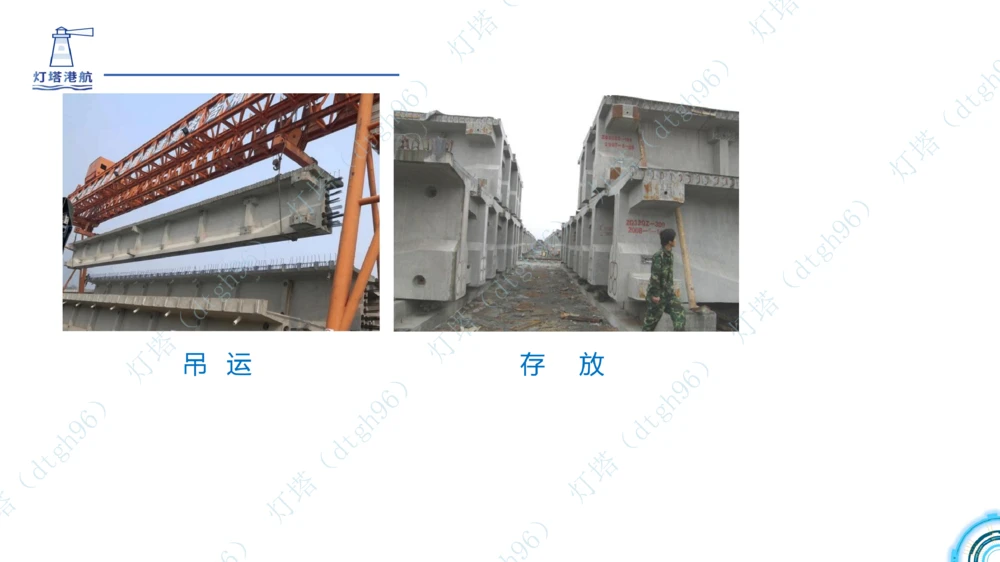 (4)--2604小白入门课5+6节_扫描版_2026年一级建造师_2026年一建港航_2026年一建港航SVIP_02-基础精讲✿高端面授✿深度强化_03-2026年一建港航-神秘人-小白识图课-灯塔_讲义