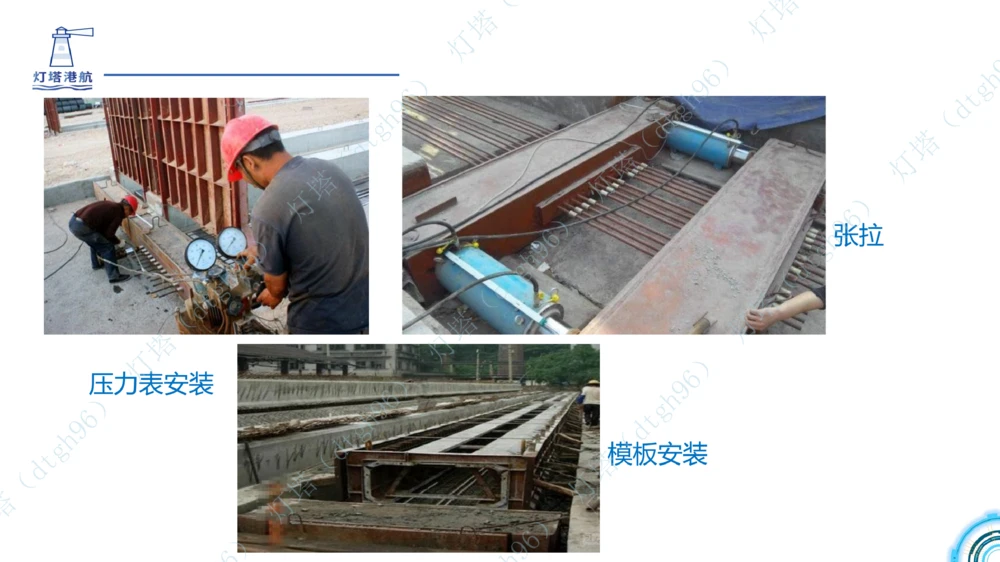 (4)--2604小白入门课5+6节_扫描版_2026年一级建造师_2026年一建港航_2026年一建港航SVIP_02-基础精讲✿高端面授✿深度强化_03-2026年一建港航-神秘人-小白识图课-灯塔_讲义