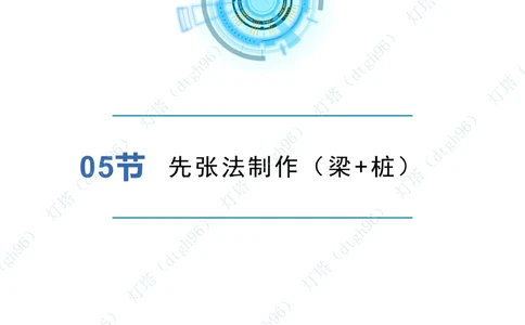 (4)--2604小白入门课5+6节_扫描版_2026年一级建造师_2026年一建港航_2026年一建港航SVIP_02-基础精讲✿高端面授✿深度强化_03-2026年一建港航-神秘人-小白识图课-灯塔_讲义