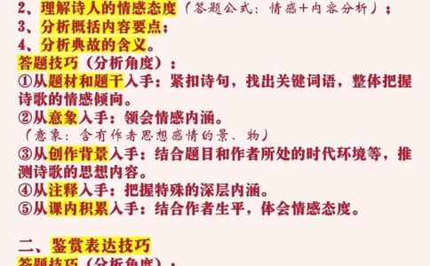 古诗文阅读大全_中小学精品资料(高清可打印)_古诗词大全集281份高清资料整理版