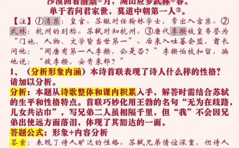 古诗文阅读大全_中小学精品资料(高清可打印)_古诗词大全集281份高清资料整理版