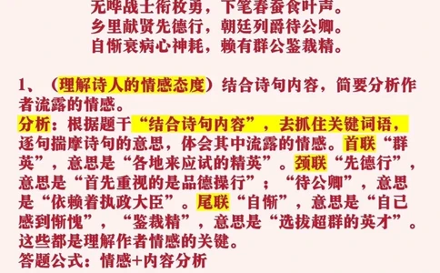 古诗文阅读大全_中小学精品资料(高清可打印)_古诗词大全集281份高清资料整理版