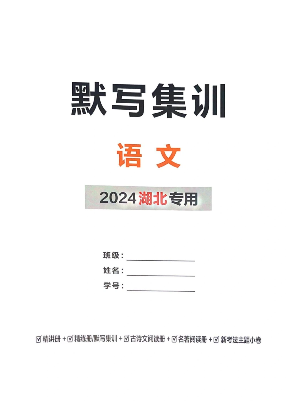 初中学习规划价必读️30多本名著_中小学精品资料(高清可打印)_初中大全集高清资料整理版