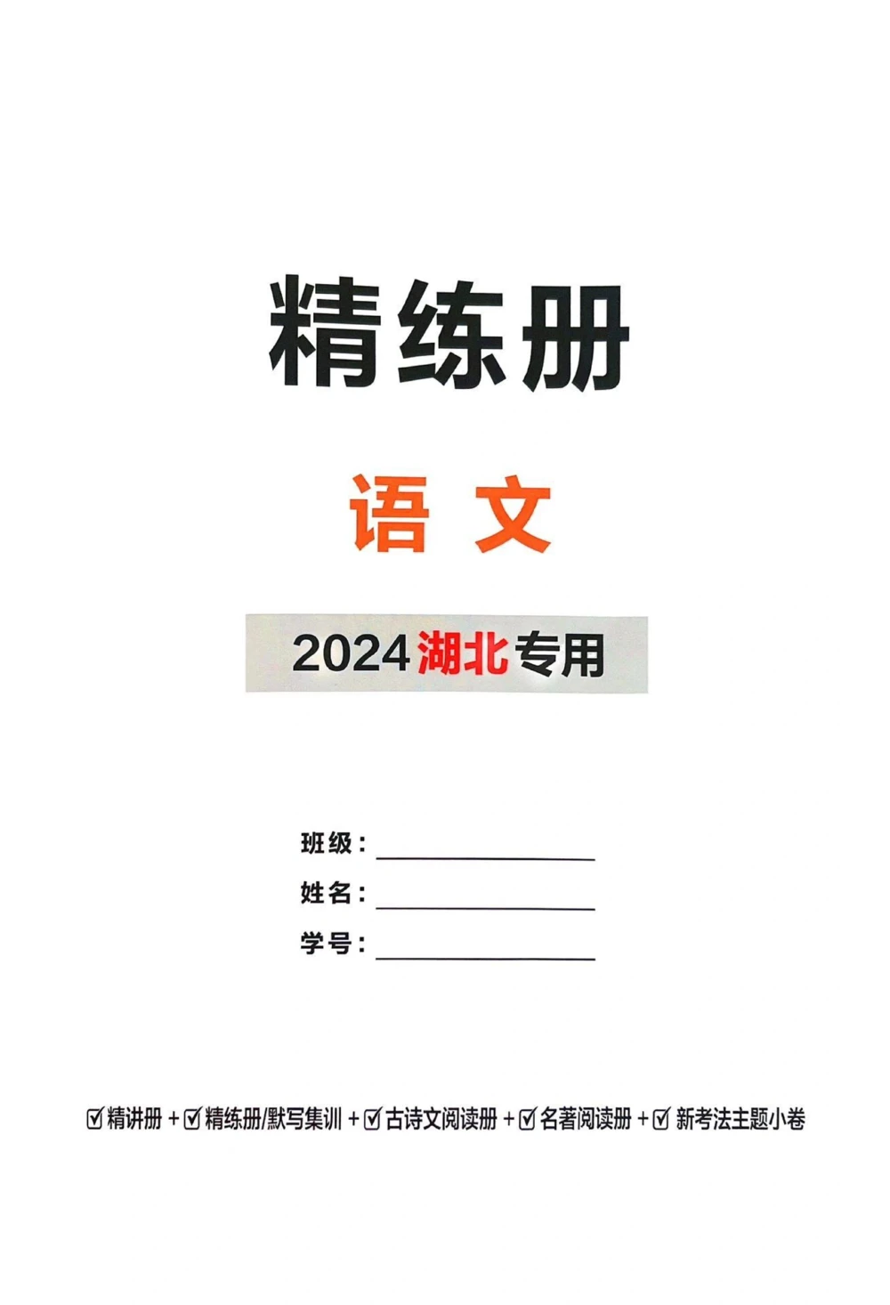 初中学习规划价必读️30多本名著_中小学精品资料(高清可打印)_初中大全集高清资料整理版