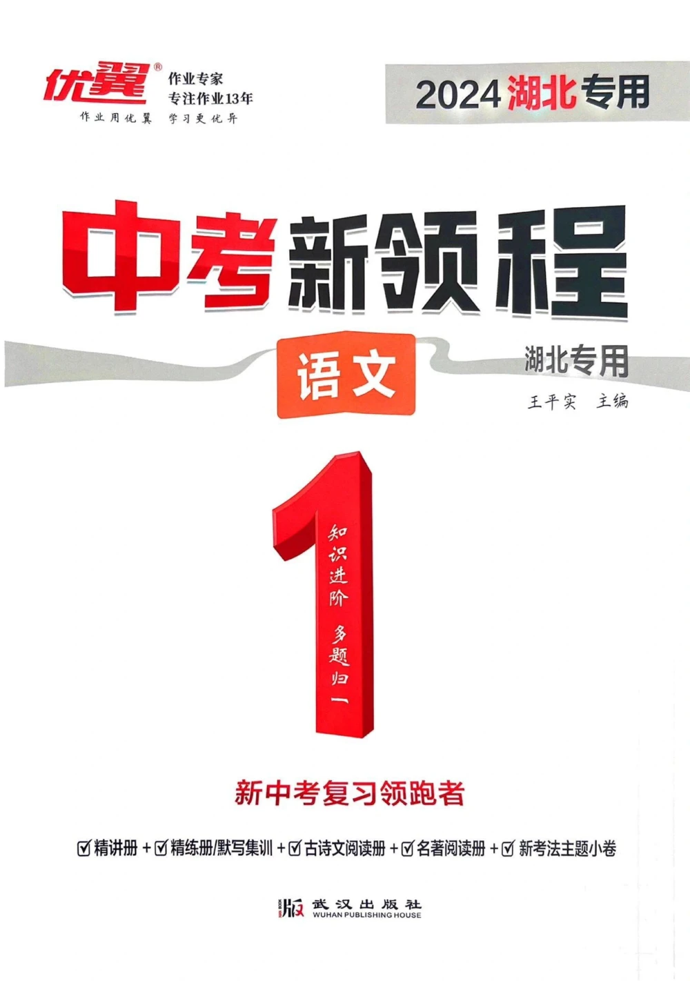 初中学习规划价必读️30多本名著_中小学精品资料(高清可打印)_初中大全集高清资料整理版