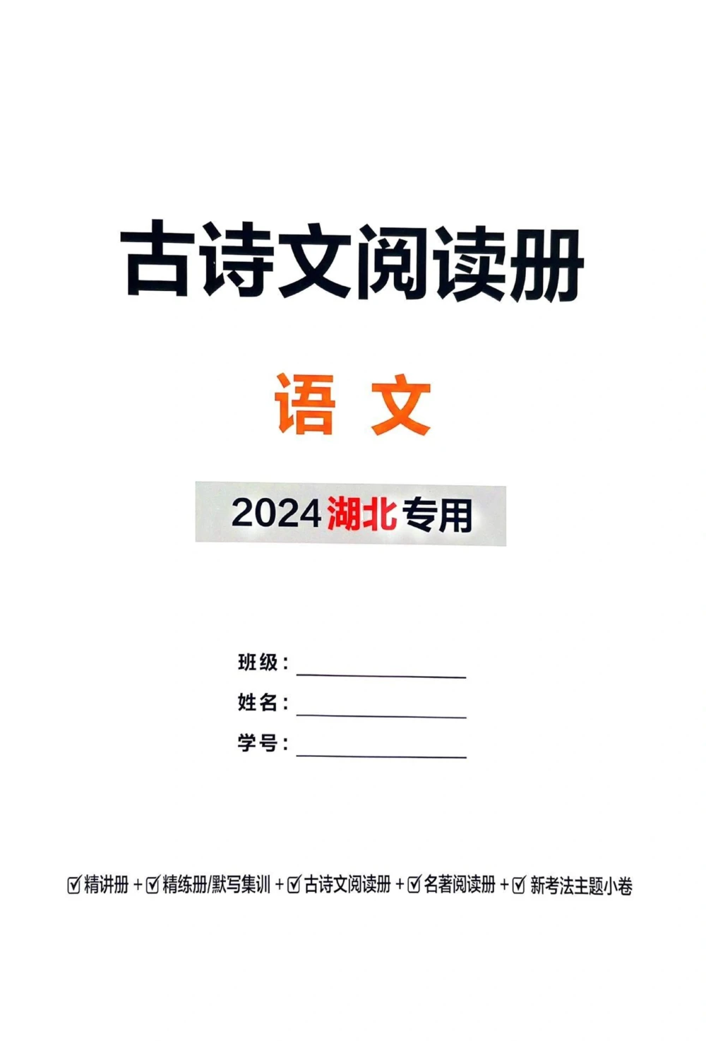 初中学习规划价必读️30多本名著_中小学精品资料(高清可打印)_初中大全集高清资料整理版
