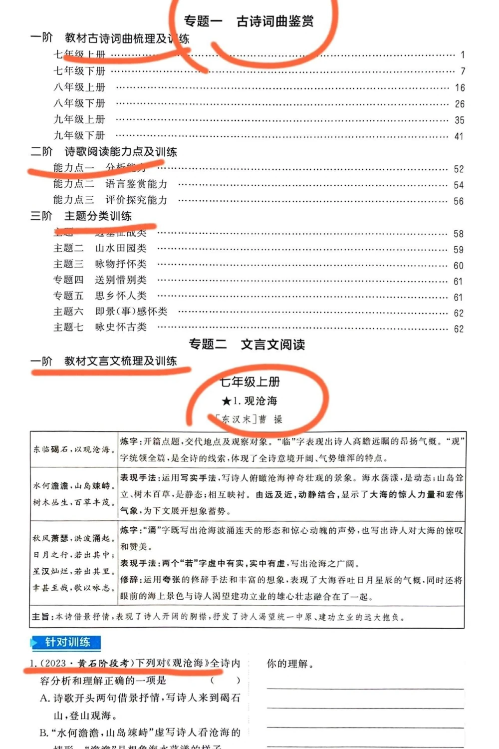 初中学习规划价必读️30多本名著_中小学精品资料(高清可打印)_初中大全集高清资料整理版