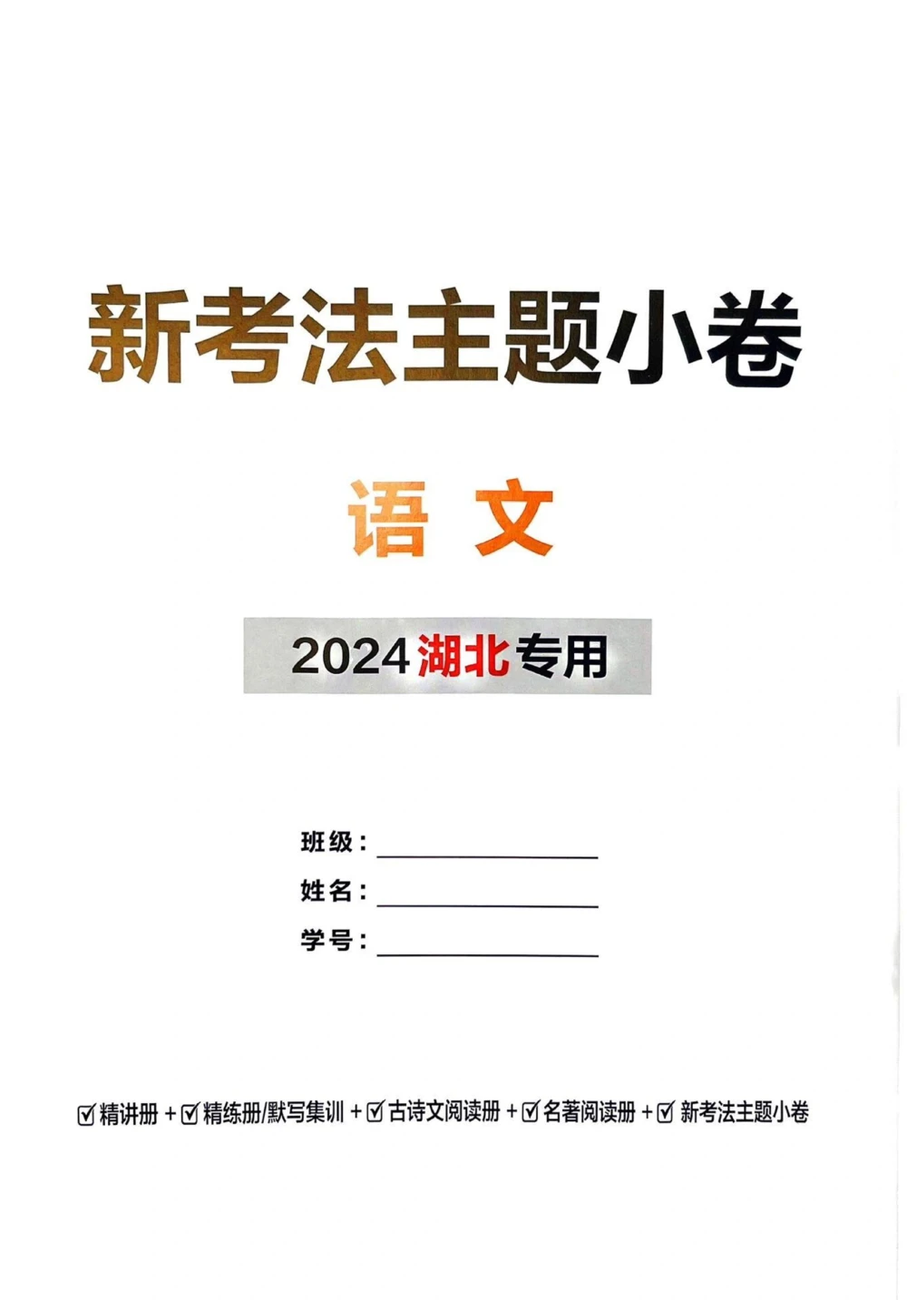 初中学习规划价必读️30多本名著_中小学精品资料(高清可打印)_初中大全集高清资料整理版