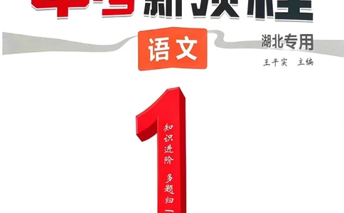 初中学习规划价必读️30多本名著_中小学精品资料(高清可打印)_初中大全集高清资料整理版