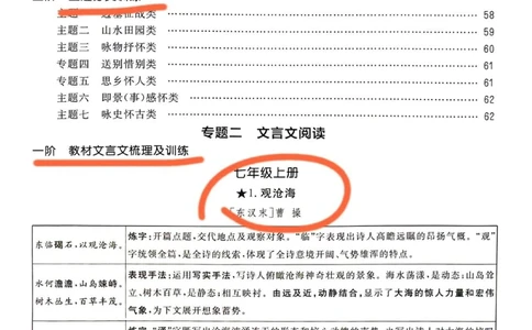 初中学习规划价必读️30多本名著_中小学精品资料(高清可打印)_初中大全集高清资料整理版
