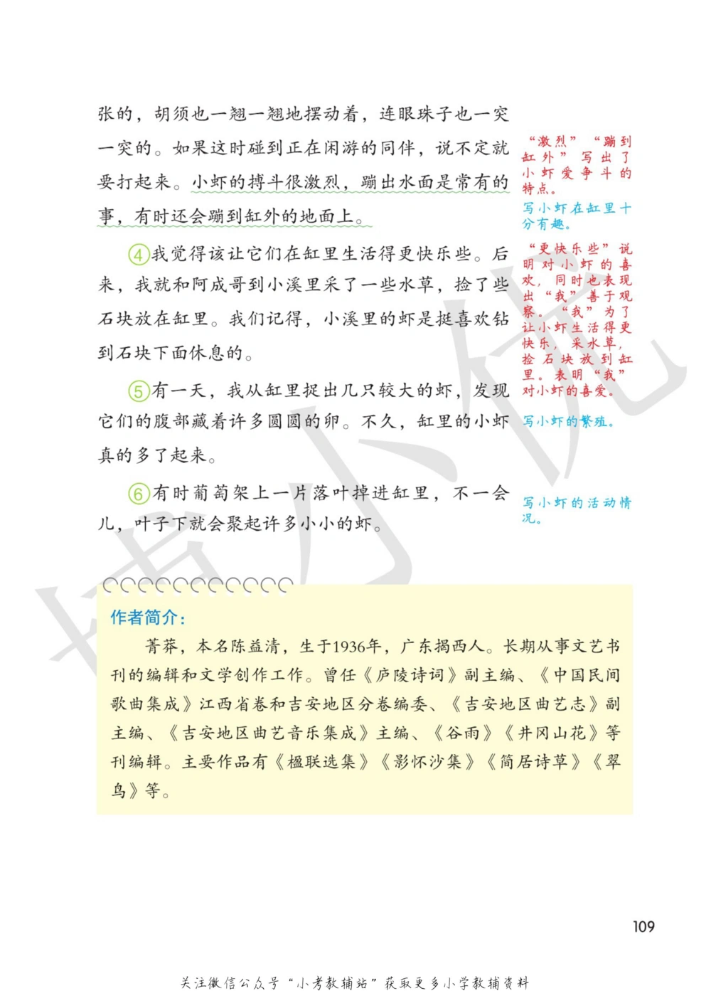三年级下册语文部编版课堂笔记（博小优）_小学初中学霸笔记类资料汇总6.33GB_小学同步课堂笔记2.76GB_1~6年级全册语文部编版课堂笔记