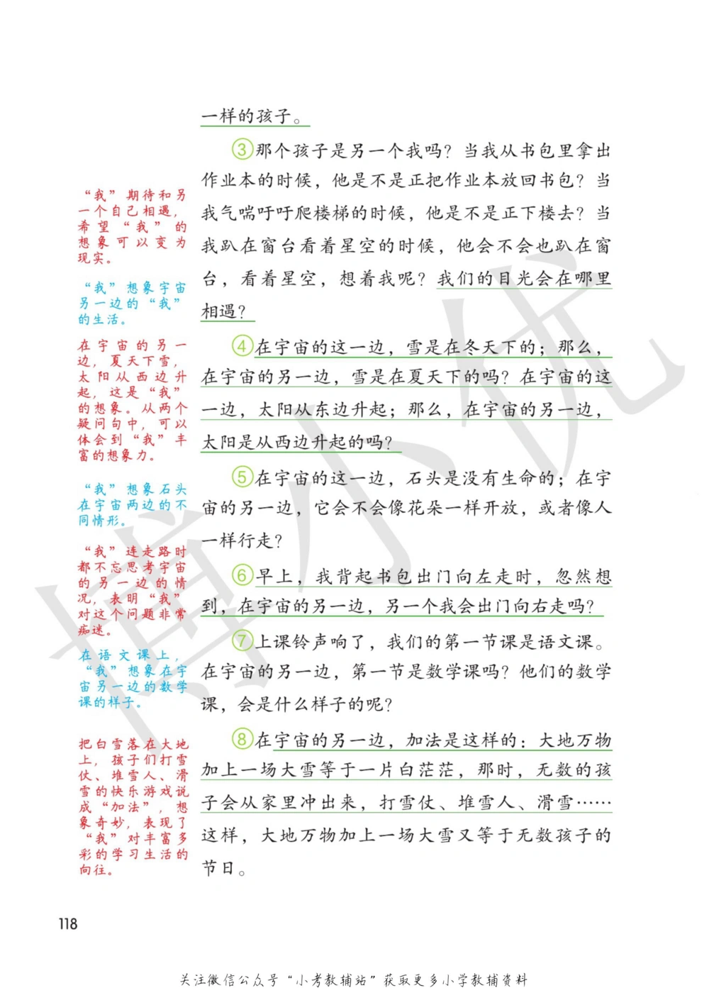 三年级下册语文部编版课堂笔记（博小优）_小学初中学霸笔记类资料汇总6.33GB_小学同步课堂笔记2.76GB_1~6年级全册语文部编版课堂笔记