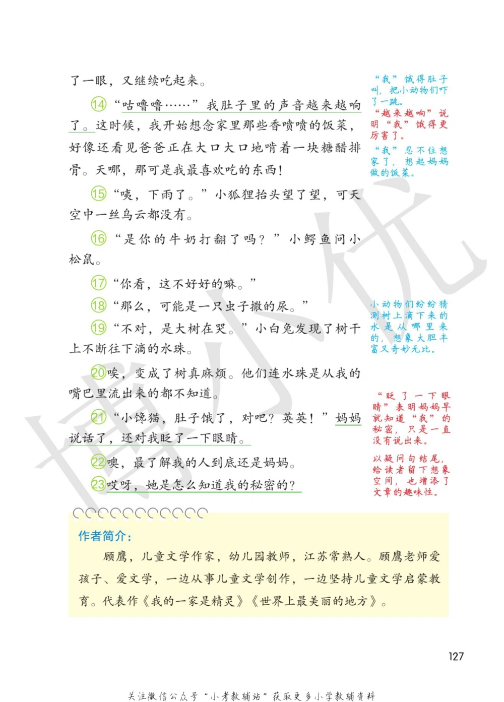 三年级下册语文部编版课堂笔记（博小优）_小学初中学霸笔记类资料汇总6.33GB_小学同步课堂笔记2.76GB_1~6年级全册语文部编版课堂笔记
