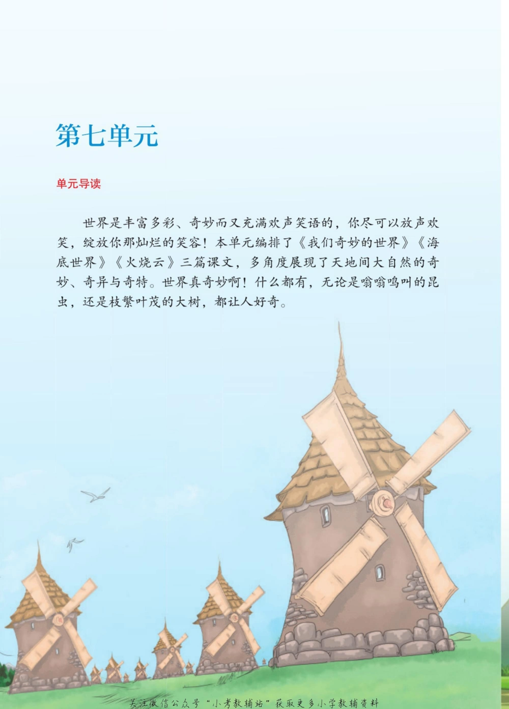 三年级下册语文部编版课堂笔记（博小优）_小学初中学霸笔记类资料汇总6.33GB_小学同步课堂笔记2.76GB_1~6年级全册语文部编版课堂笔记