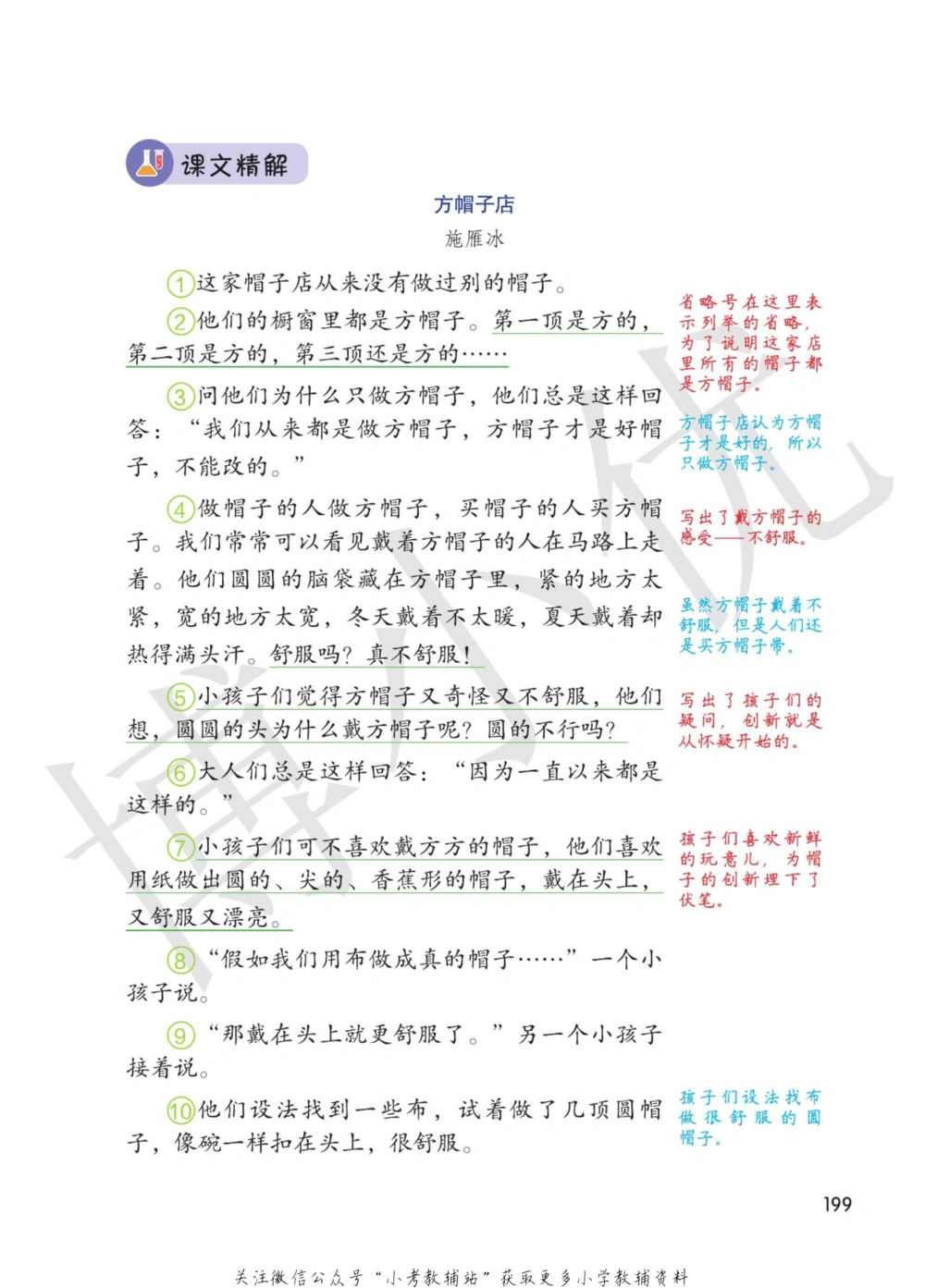 三年级下册语文部编版课堂笔记（博小优）_小学初中学霸笔记类资料汇总6.33GB_小学同步课堂笔记2.76GB_1~6年级全册语文部编版课堂笔记