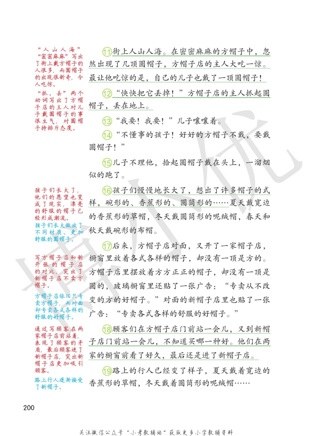 三年级下册语文部编版课堂笔记（博小优）_小学初中学霸笔记类资料汇总6.33GB_小学同步课堂笔记2.76GB_1~6年级全册语文部编版课堂笔记