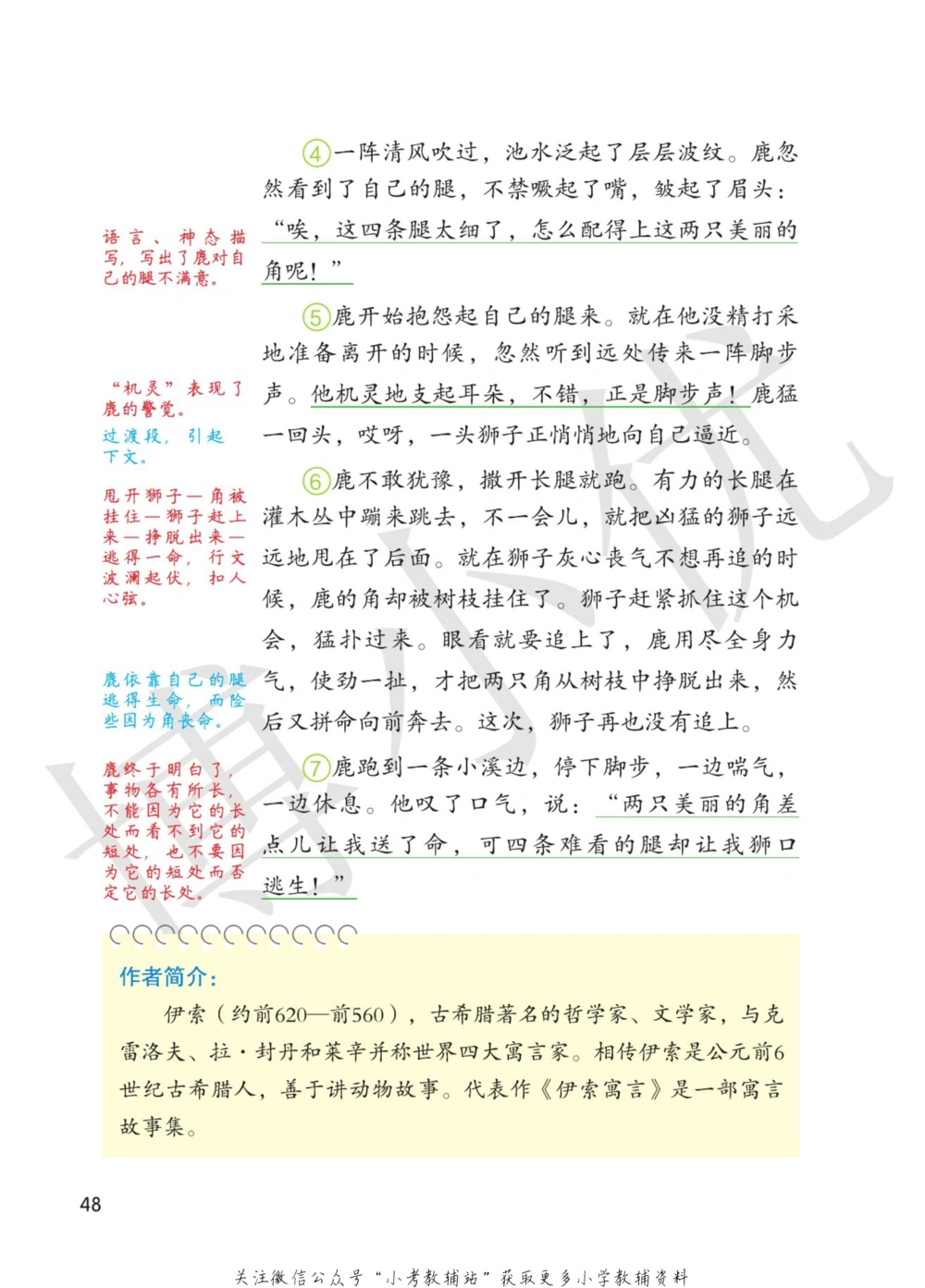 三年级下册语文部编版课堂笔记（博小优）_小学初中学霸笔记类资料汇总6.33GB_小学同步课堂笔记2.76GB_1~6年级全册语文部编版课堂笔记