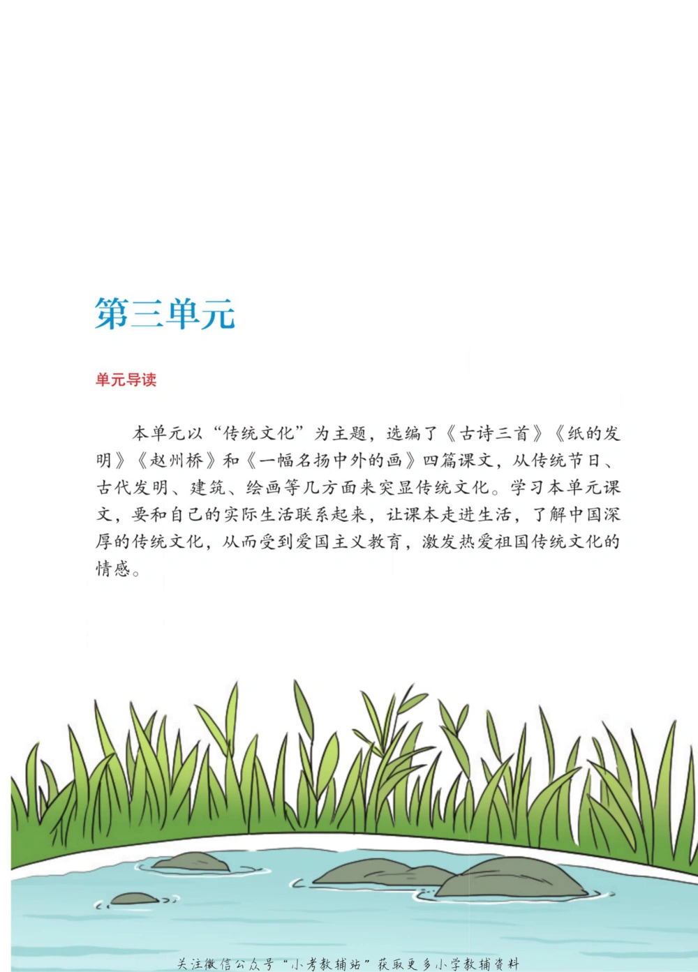 三年级下册语文部编版课堂笔记（博小优）_小学初中学霸笔记类资料汇总6.33GB_小学同步课堂笔记2.76GB_1~6年级全册语文部编版课堂笔记