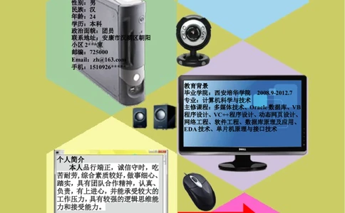 050.彩色模块_罗列式_适用于应届生_1页式_无内容_无封面_26考研复试_复试真题、简历模板、补充资料（旧版资料）_考研经典面试系列（复试技巧调剂指导口语指导自我介绍导师模板）