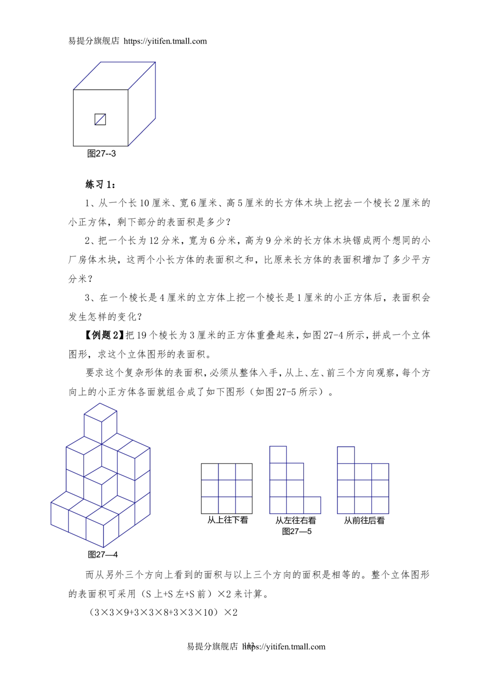 举一反三6年级课件配套wrod讲义答案_小学奥数举一反三1-6年级相关课程_6六年级奥数《举一反三》配套讲义课件