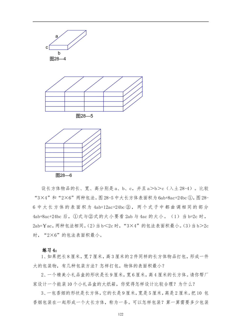 举一反三6年级课件配套wrod讲义答案_小学奥数举一反三1-6年级相关课程_6六年级奥数《举一反三》配套讲义课件