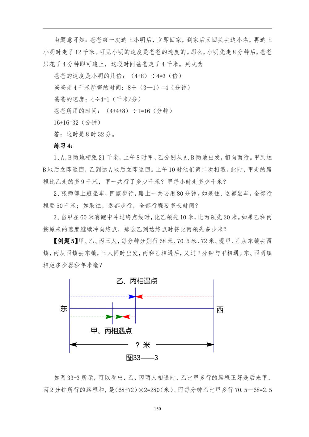 举一反三6年级课件配套wrod讲义答案_小学奥数举一反三1-6年级相关课程_6六年级奥数《举一反三》配套讲义课件