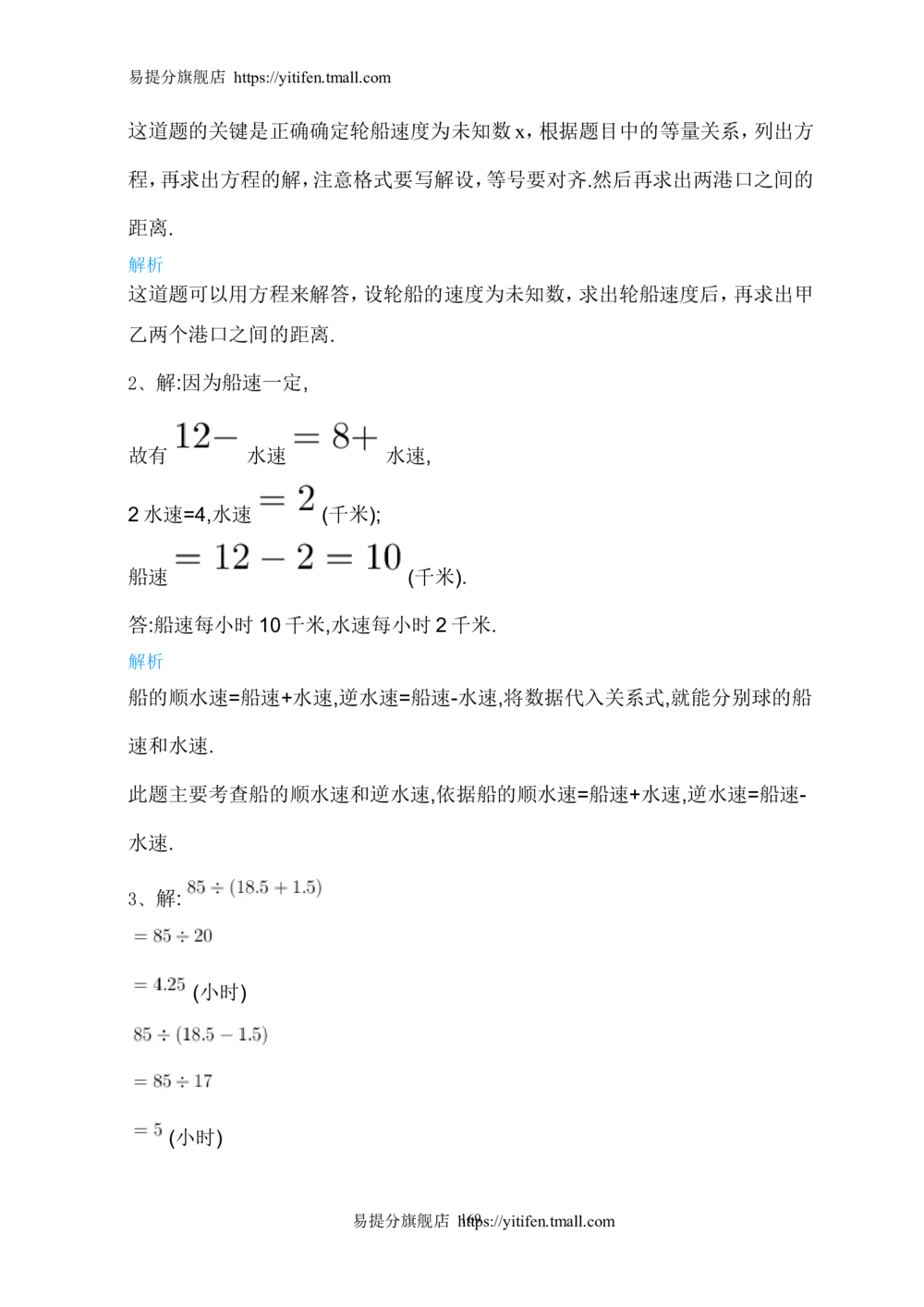 举一反三6年级课件配套wrod讲义答案_小学奥数举一反三1-6年级相关课程_6六年级奥数《举一反三》配套讲义课件