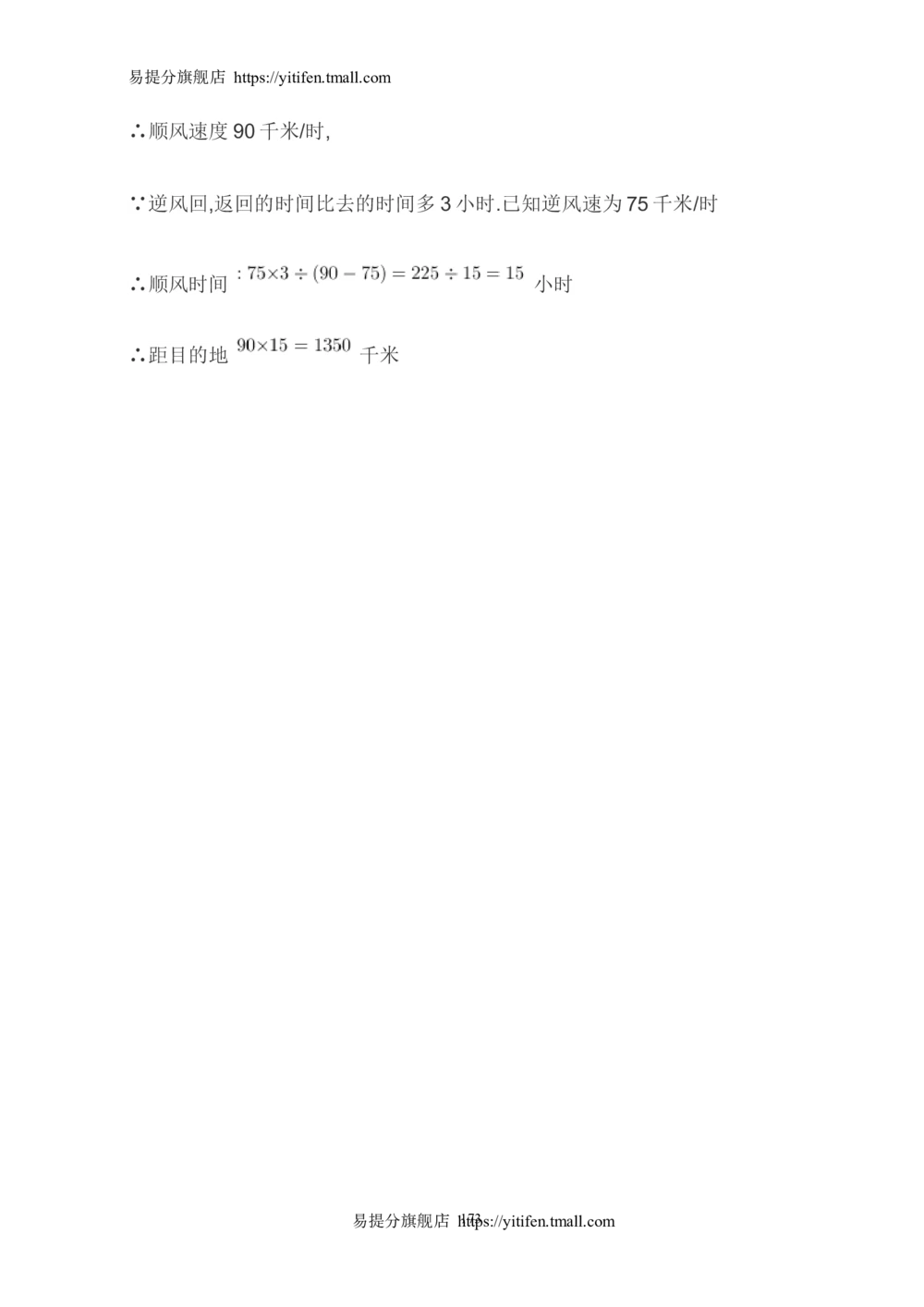 举一反三6年级课件配套wrod讲义答案_小学奥数举一反三1-6年级相关课程_6六年级奥数《举一反三》配套讲义课件