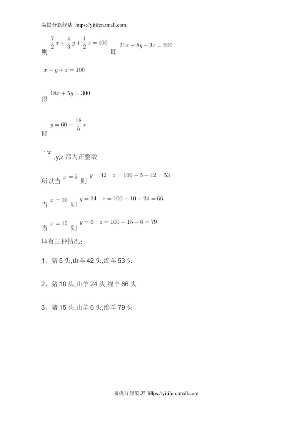 举一反三6年级课件配套wrod讲义答案_小学奥数举一反三1-6年级相关课程_6六年级奥数《举一反三》配套讲义课件