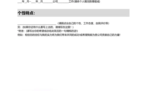 174.炫彩水晶_表格式_适用于应届生_2页式_无内容_有封面_26考研复试_10考研复试资料25_考研经典面试系列（复试技巧调剂指导口语指导自我介绍导师模板）_简历模板大全_26