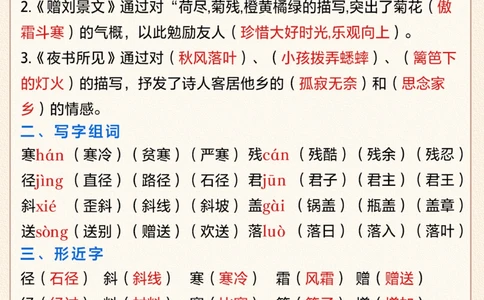 三年级语文第二单元知识汇总-快收藏_2025抖音最火小学全科全年级资料大全集超完整版_小学语文VIP资源禁止外传