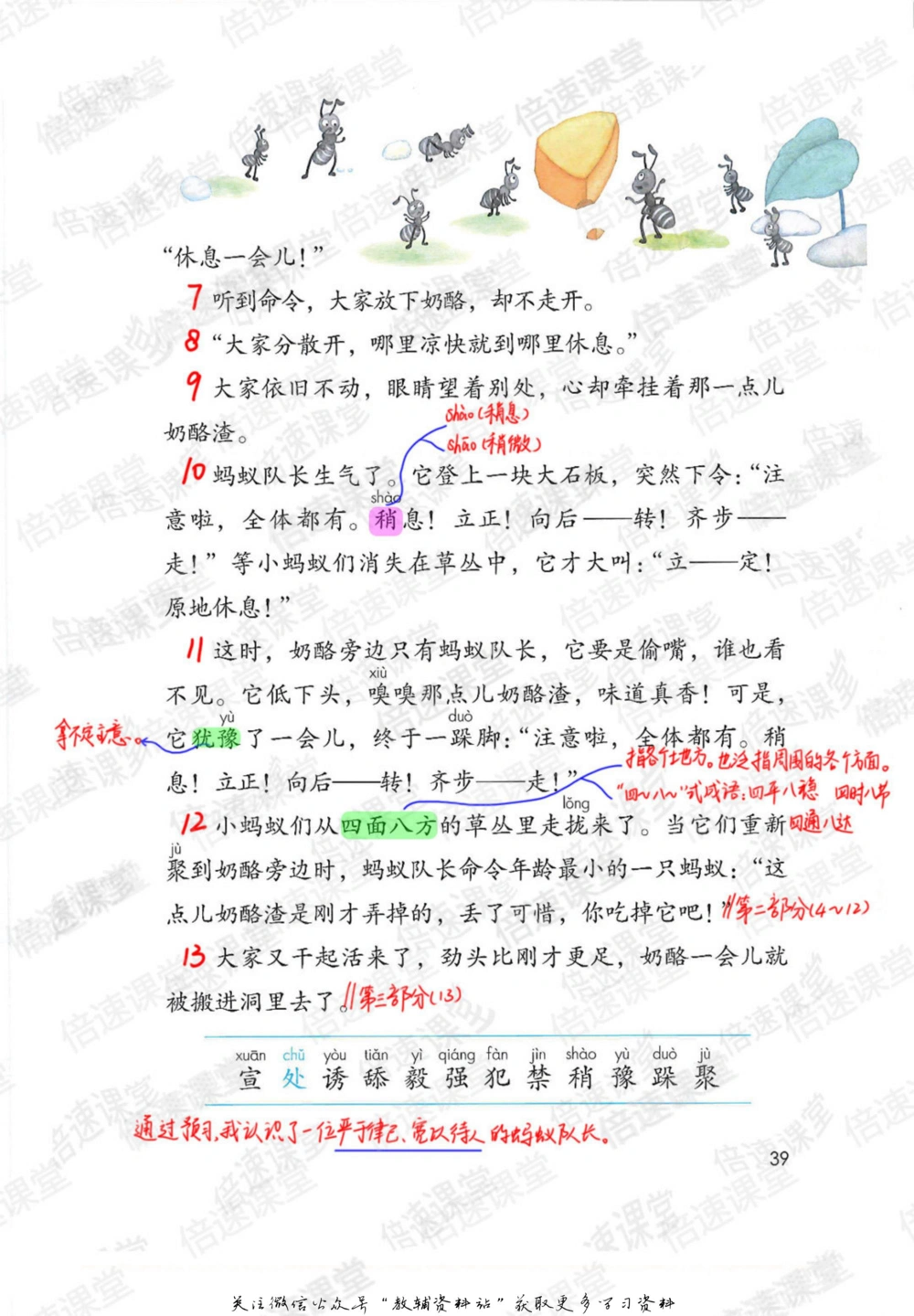 三年级上册语文部编版课堂笔记（倍速版）_小学初中学霸笔记类资料汇总6.33GB_小学同步课堂笔记2.76GB_1~6年级全册语文部编版课堂笔记