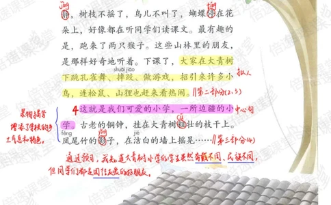 三年级上册语文部编版课堂笔记（倍速版）_小学初中学霸笔记类资料汇总6.33GB_小学同步课堂笔记2.76GB_1~6年级全册语文部编版课堂笔记