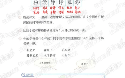 三年级上册语文部编版课堂笔记（倍速版）_小学初中学霸笔记类资料汇总6.33GB_小学同步课堂笔记2.76GB_1~6年级全册语文部编版课堂笔记