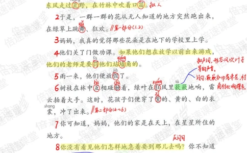 三年级上册语文部编版课堂笔记（倍速版）_小学初中学霸笔记类资料汇总6.33GB_小学同步课堂笔记2.76GB_1~6年级全册语文部编版课堂笔记