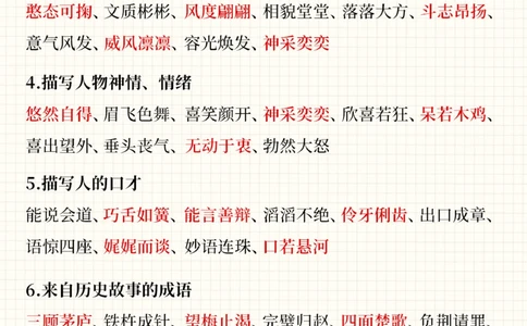 小升初语文复习-必背知识点_2025抖音最火小学全科全年级资料大全集超完整版_小学语文VIP资源禁止外传