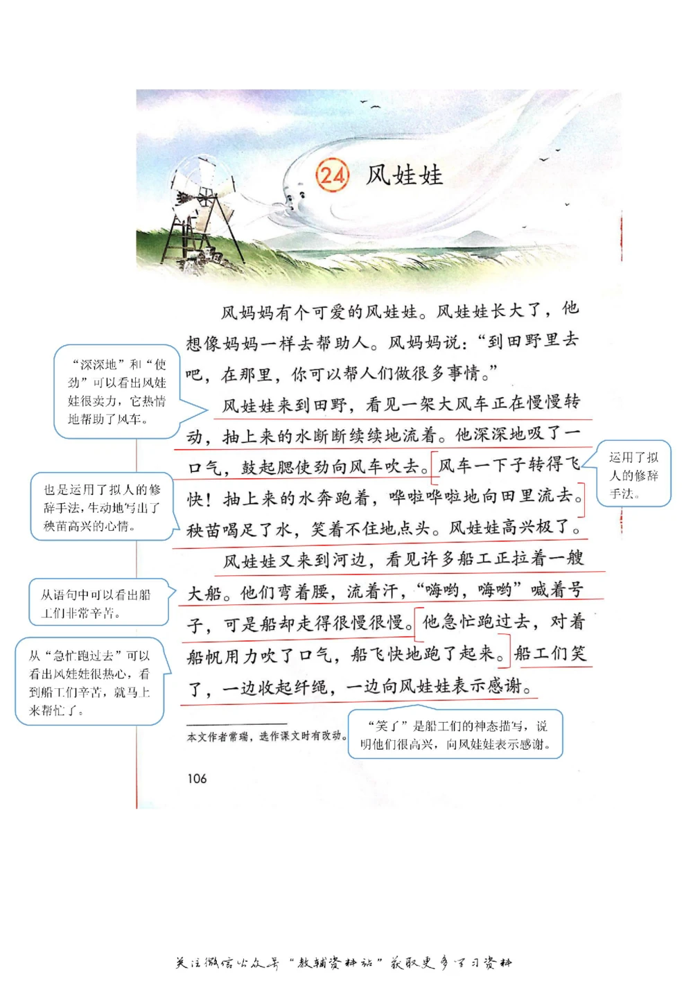 二年级上册语文部编版课堂笔记（飞翔版）_小学初中学霸笔记类资料汇总6.33GB_小学同步课堂笔记2.76GB_1~6年级全册语文部编版课堂笔记