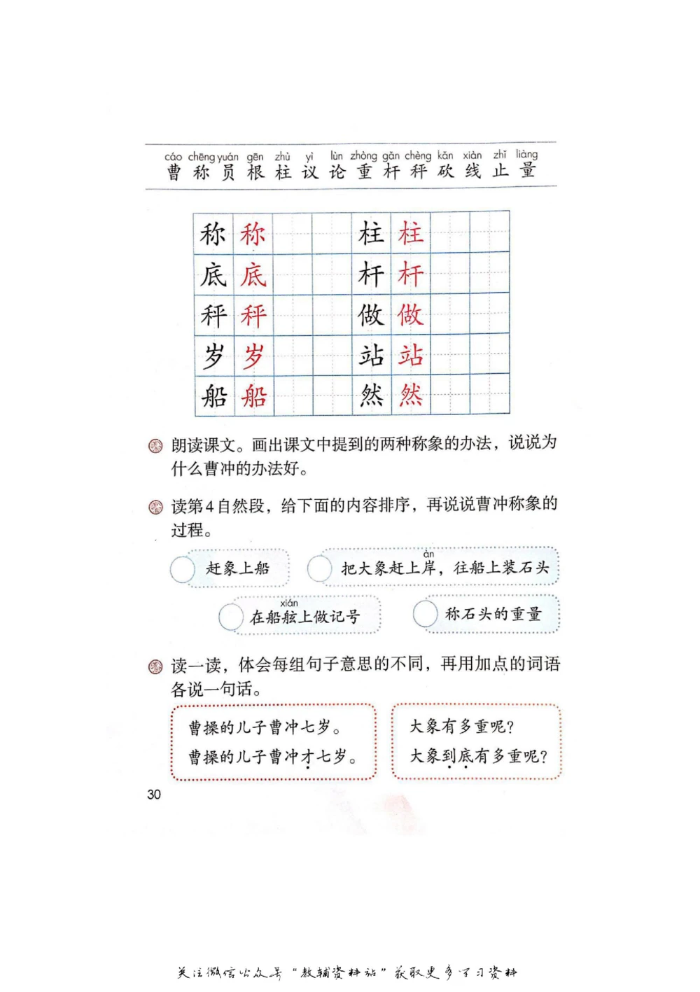 二年级上册语文部编版课堂笔记（飞翔版）_小学初中学霸笔记类资料汇总6.33GB_小学同步课堂笔记2.76GB_1~6年级全册语文部编版课堂笔记