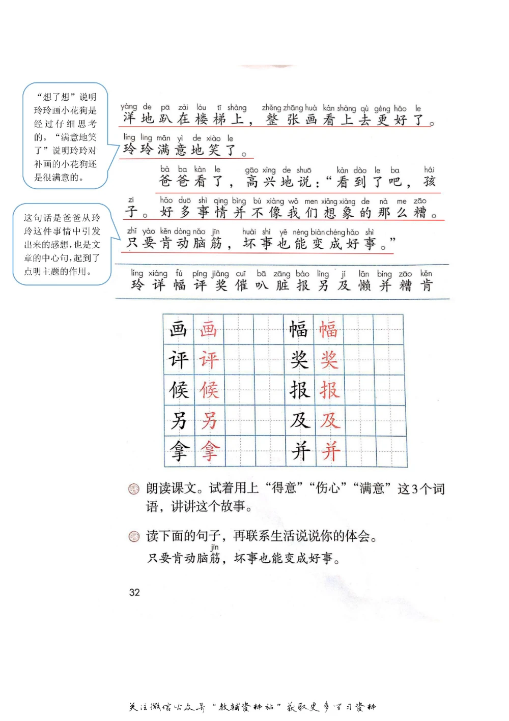 二年级上册语文部编版课堂笔记（飞翔版）_小学初中学霸笔记类资料汇总6.33GB_小学同步课堂笔记2.76GB_1~6年级全册语文部编版课堂笔记