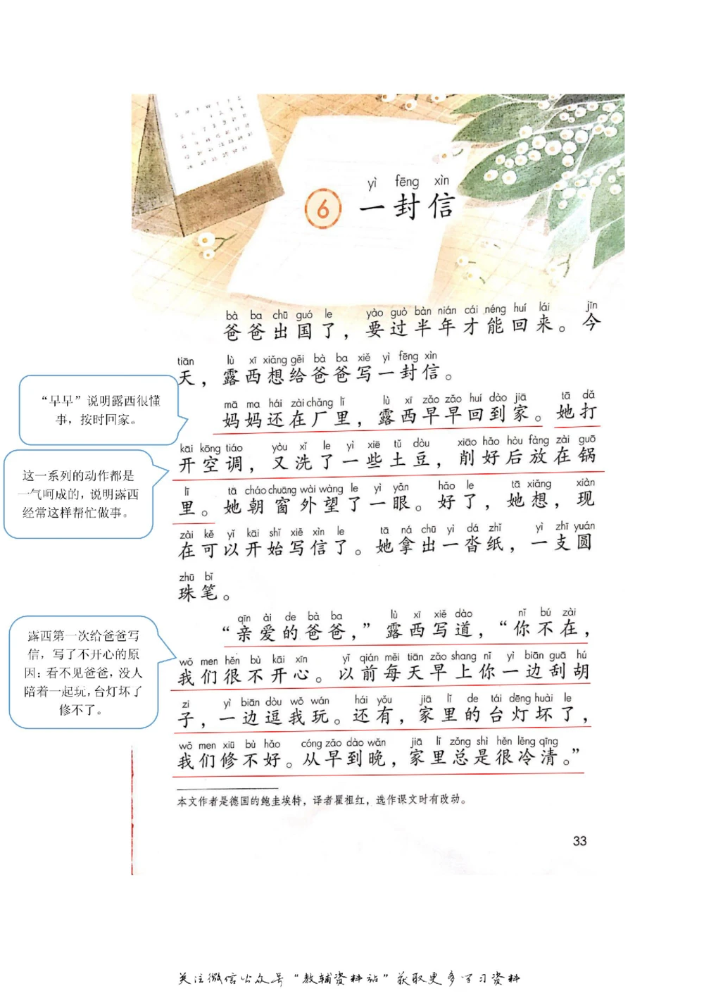 二年级上册语文部编版课堂笔记（飞翔版）_小学初中学霸笔记类资料汇总6.33GB_小学同步课堂笔记2.76GB_1~6年级全册语文部编版课堂笔记