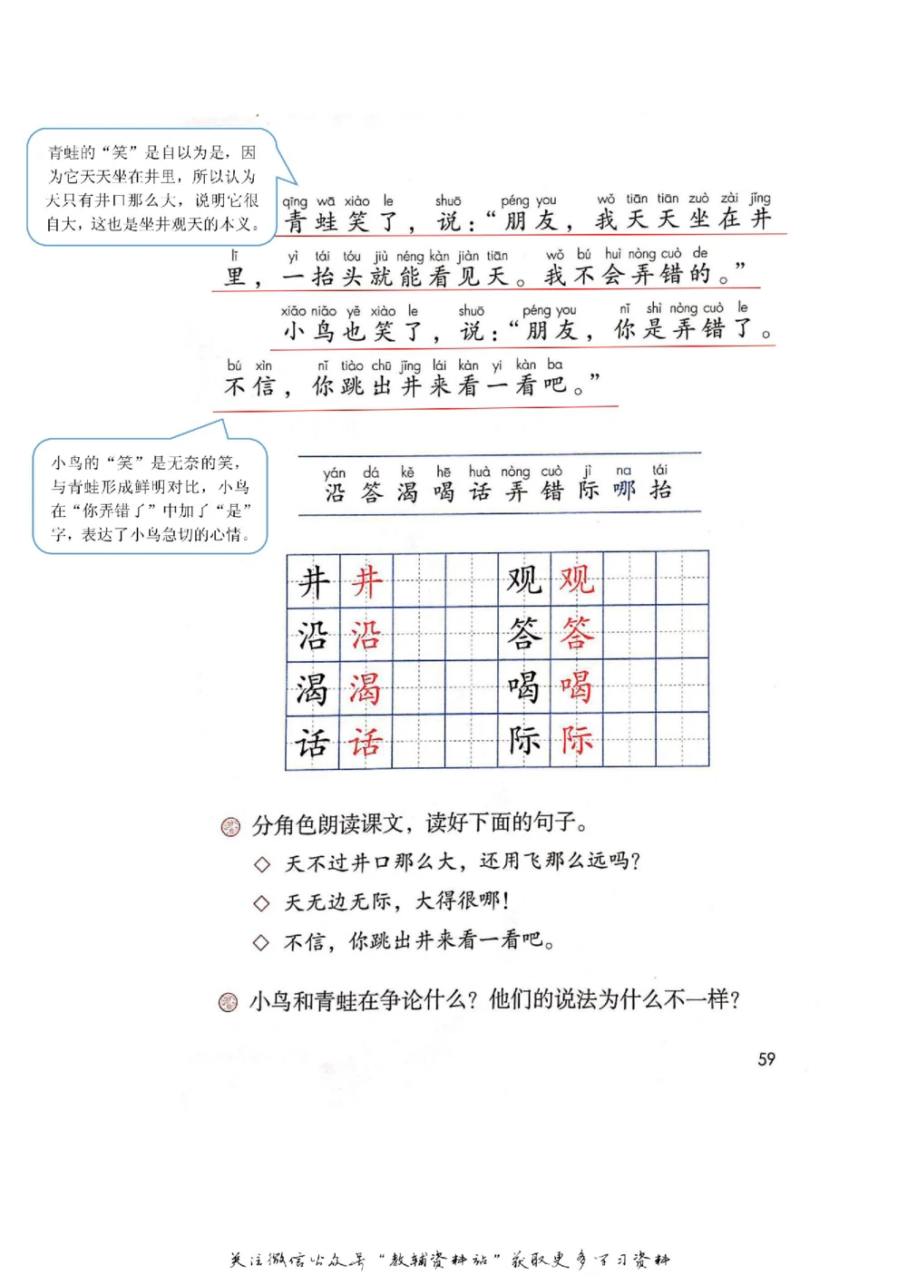 二年级上册语文部编版课堂笔记（飞翔版）_小学初中学霸笔记类资料汇总6.33GB_小学同步课堂笔记2.76GB_1~6年级全册语文部编版课堂笔记