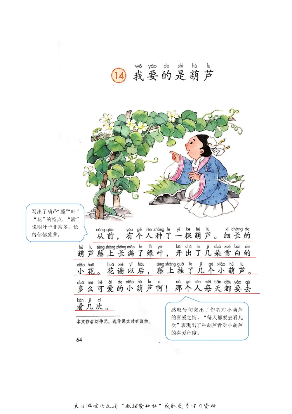 二年级上册语文部编版课堂笔记（飞翔版）_小学初中学霸笔记类资料汇总6.33GB_小学同步课堂笔记2.76GB_1~6年级全册语文部编版课堂笔记