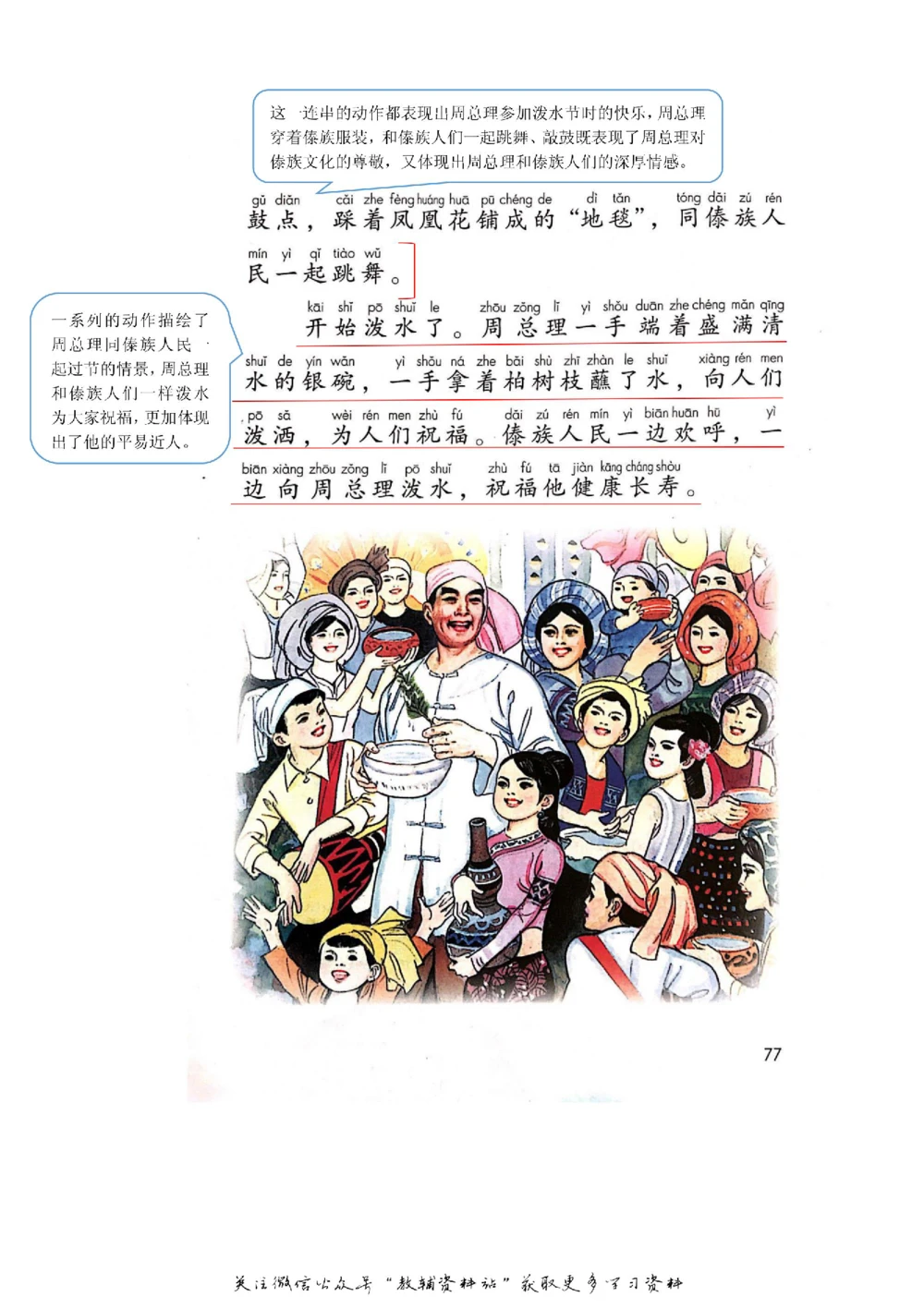 二年级上册语文部编版课堂笔记（飞翔版）_小学初中学霸笔记类资料汇总6.33GB_小学同步课堂笔记2.76GB_1~6年级全册语文部编版课堂笔记