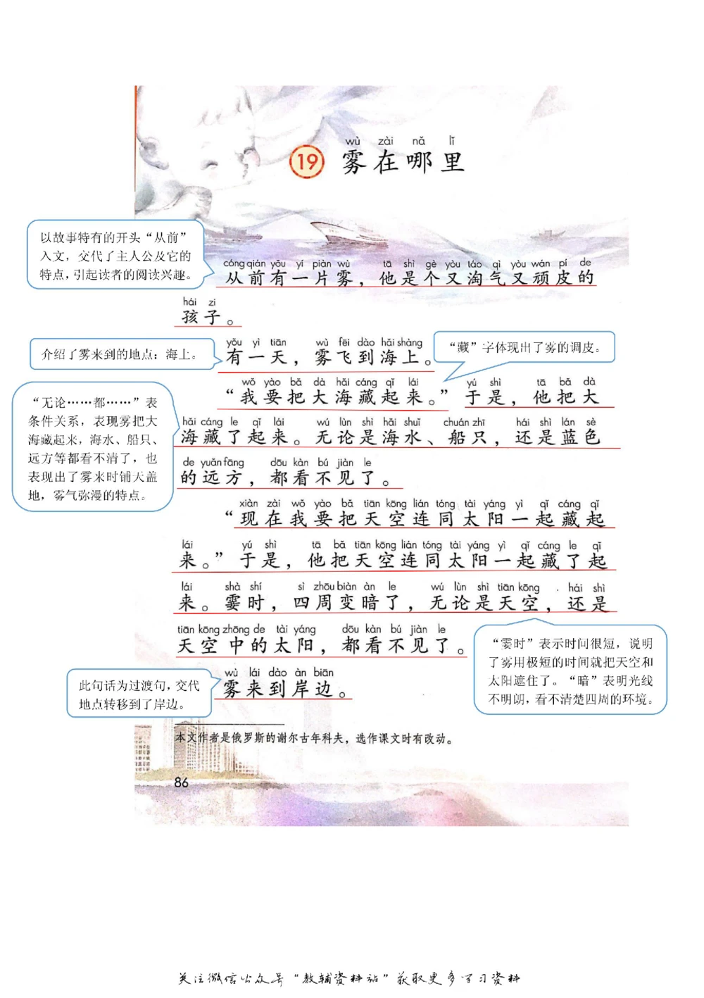 二年级上册语文部编版课堂笔记（飞翔版）_小学初中学霸笔记类资料汇总6.33GB_小学同步课堂笔记2.76GB_1~6年级全册语文部编版课堂笔记