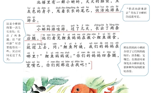 二年级上册语文部编版课堂笔记（飞翔版）_小学初中学霸笔记类资料汇总6.33GB_小学同步课堂笔记2.76GB_1~6年级全册语文部编版课堂笔记