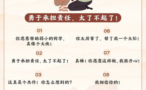 夸出孩子内驱力-小学孩子最爱听的100句话_2025抖音最火小学全科全年级资料大全集超完整版_家庭教育VIP资源禁止外传