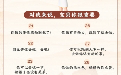 夸出孩子内驱力-小学孩子最爱听的100句话_2025抖音最火小学全科全年级资料大全集超完整版_家庭教育VIP资源禁止外传