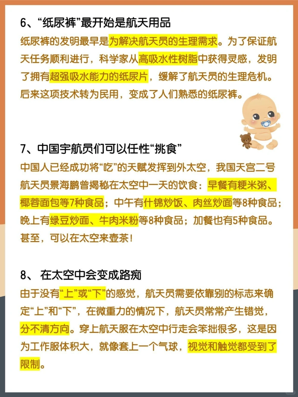 中国航天日️14个航天冷知识叩问苍穹_中小学精品资料(高清可打印)_常识知识大全集140份高清资料整理版